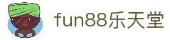 fun88·乐天堂(中国)官方网站